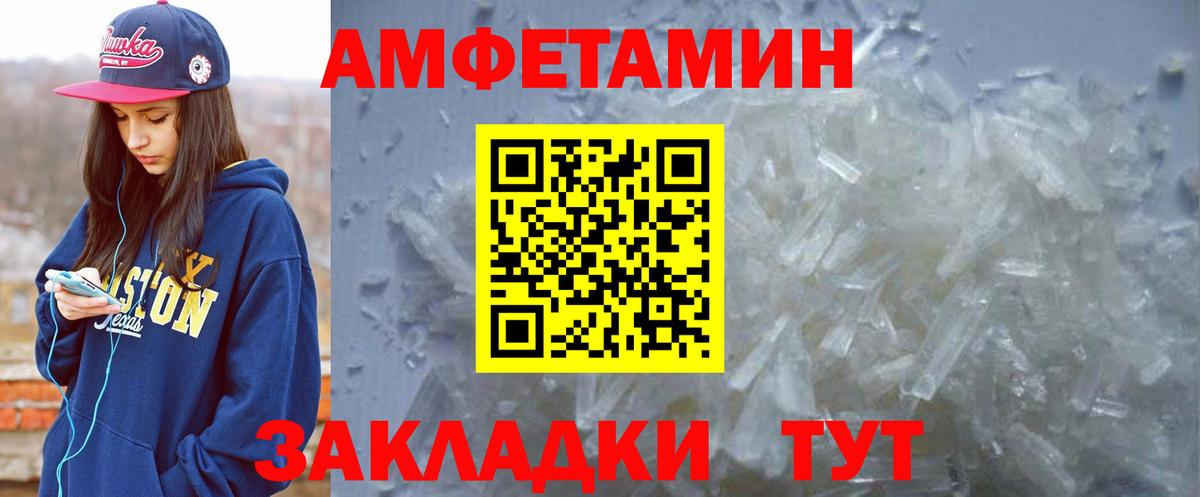 Amphetamine Розовый Новотроицк