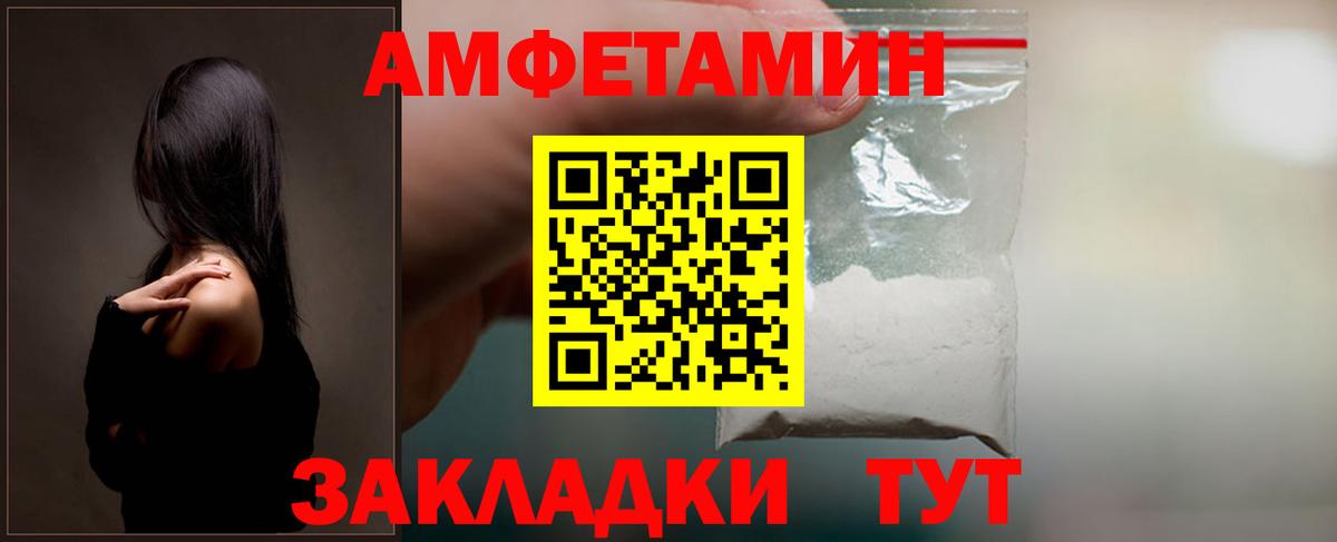 АМФЕТАМИН 98%  Вход с VPN  Новотроицк 