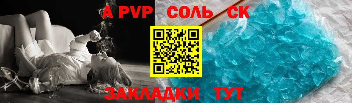 А ПВП СК КРИС Новотроицк