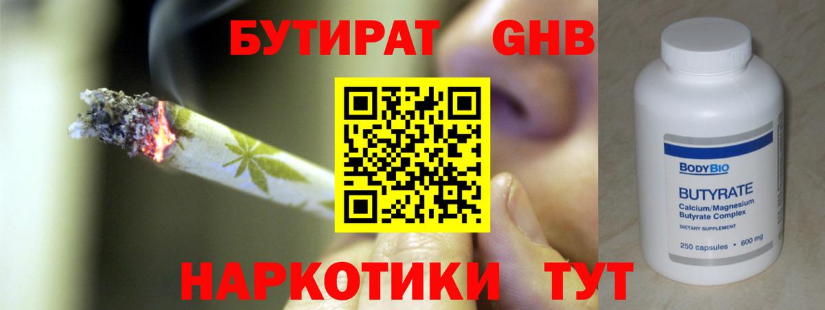 БУТИРАТ оксана Новотроицк