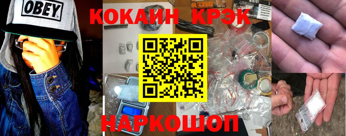 Новотроицк  Cocaine 97%  купить закладку  Кокаин Эквадор  Вход с VPN  КОКАИН 