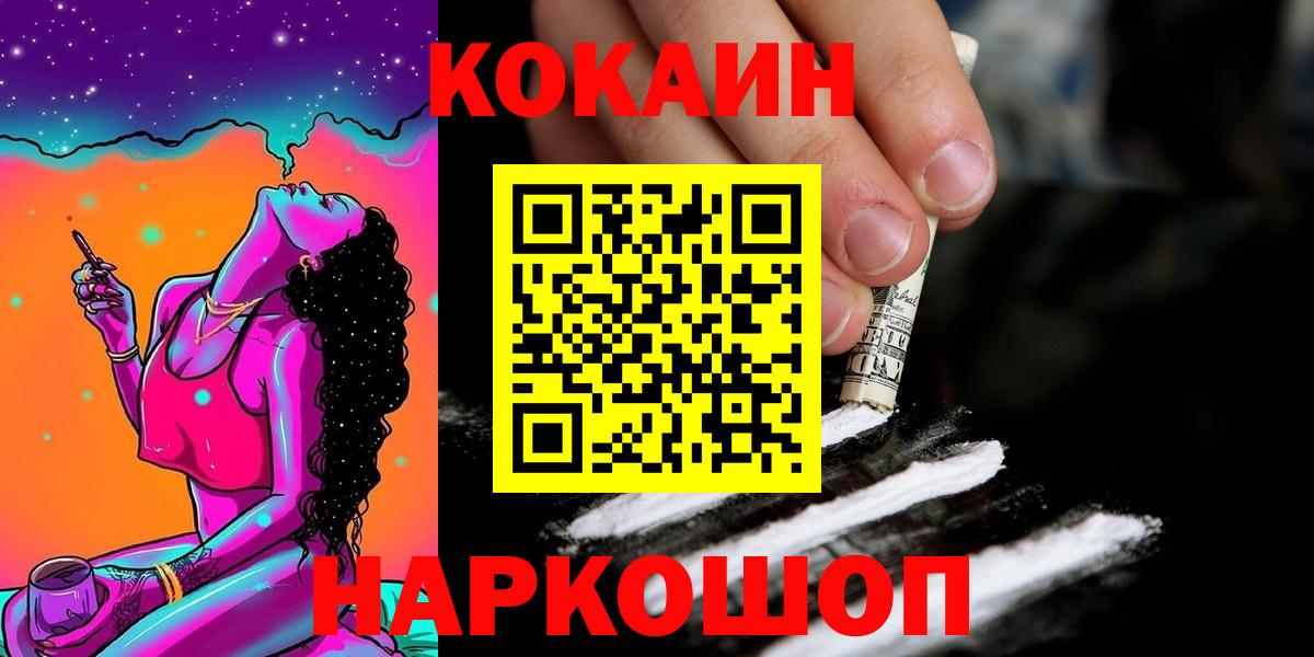 Cocaine Fish Scale Новотроицк