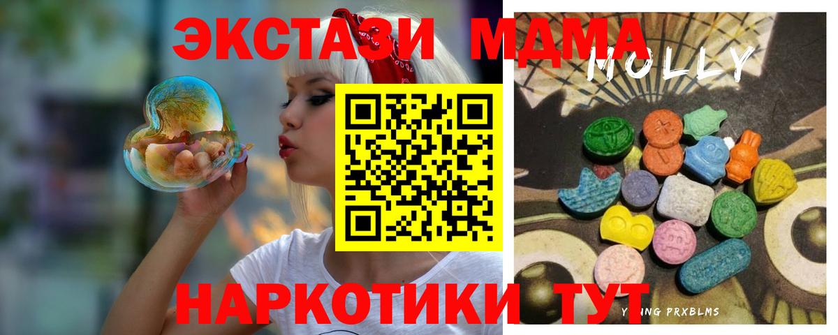 Ecstasy 280мг Новотроицк