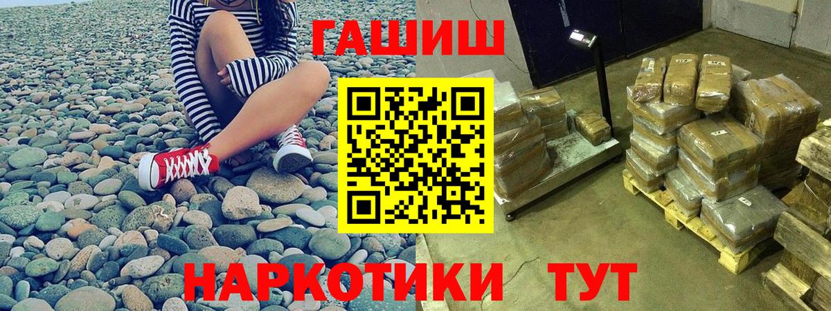Новотроицк  ГАШИШ ice o lator  Вход с VPN  Гашиш hashish 