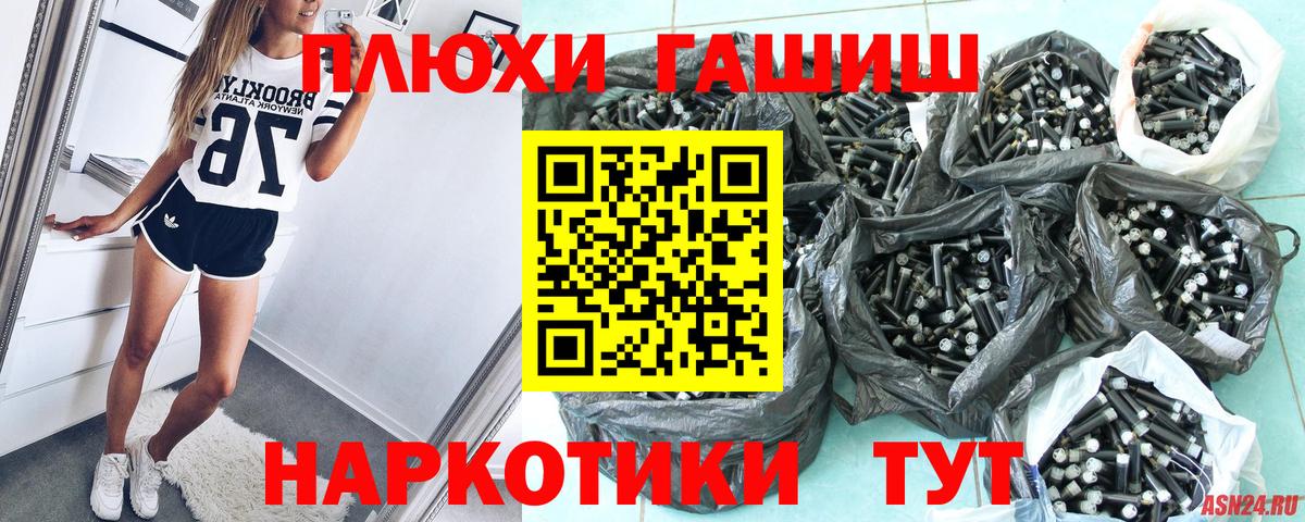 Гашиш ice o lator Новотроицк