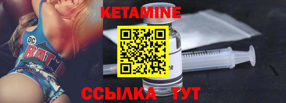 Кетамин VHQ  КЕТАМИН ketamine  Новотроицк  Вход с VPN 