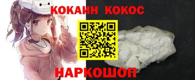 кокаин перу Бугуруслан