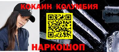 COCAINE Кузнецк