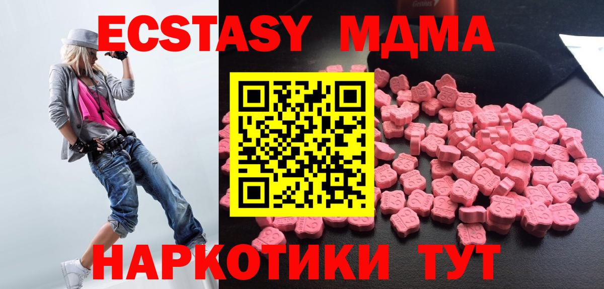 МДМА Molly  МДМА Molly  Вход с VPN  МДМА  Новотроицк 