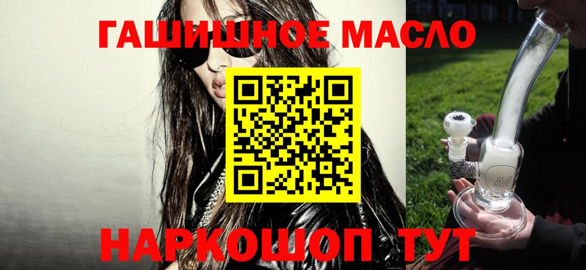 Кодеин Новотроицк