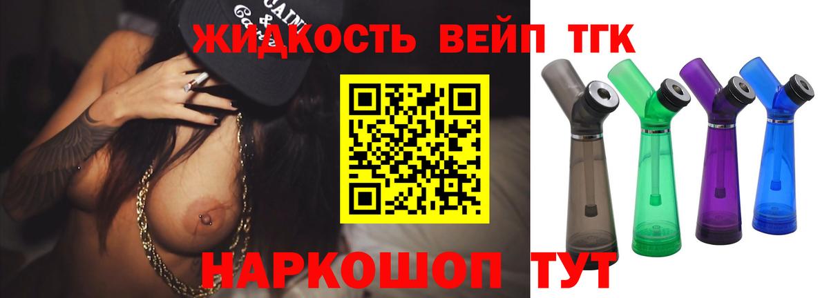 Дистиллят ТГК THC oil Новотроицк