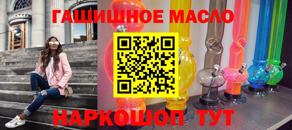 Дистиллят ТГК гашишное масло  Вход с VPN  Новотроицк  Дистиллят ТГК гашишное масло 