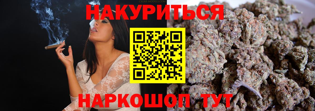 МАРИХУАНА VHQ  Конопля AK-47  Вход с VPN  Новотроицк  Канабис Bruce Banner  Марихуана SATIVA & INDICA 
